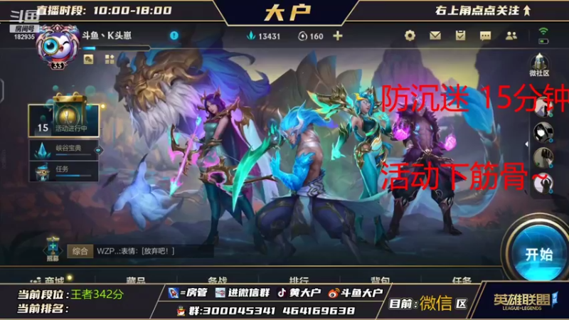 【2021-10-25 17点场】大户呀：国服第一辅助无敌宠粉