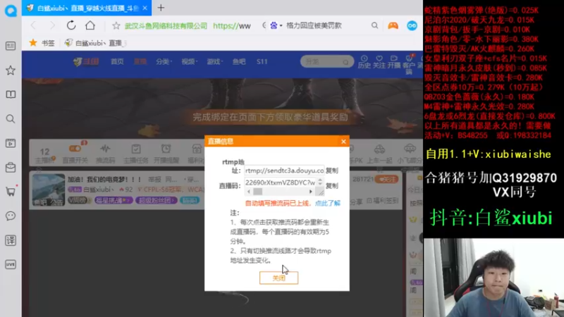 【2021-10-31 20点场】白鲨xiubi丶：加油！我们的电竞梦！！！