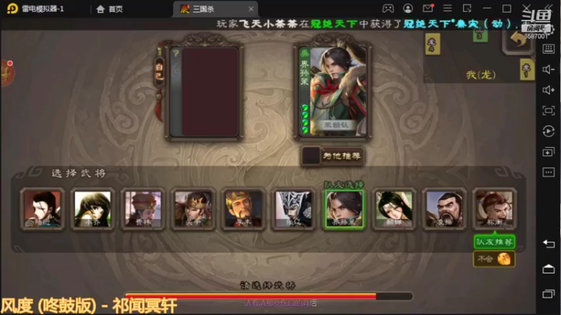 这个武将充分展示犹豫就容易败北