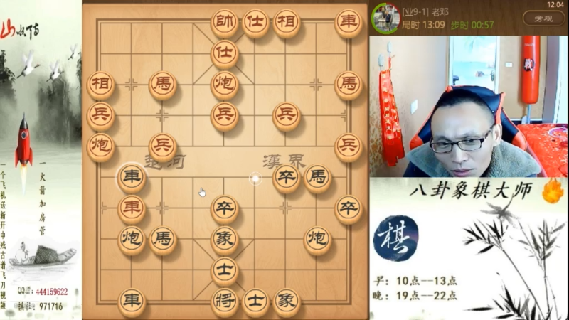 【天天象棋】八卦象棋大师的精彩时刻 20211031 14点场