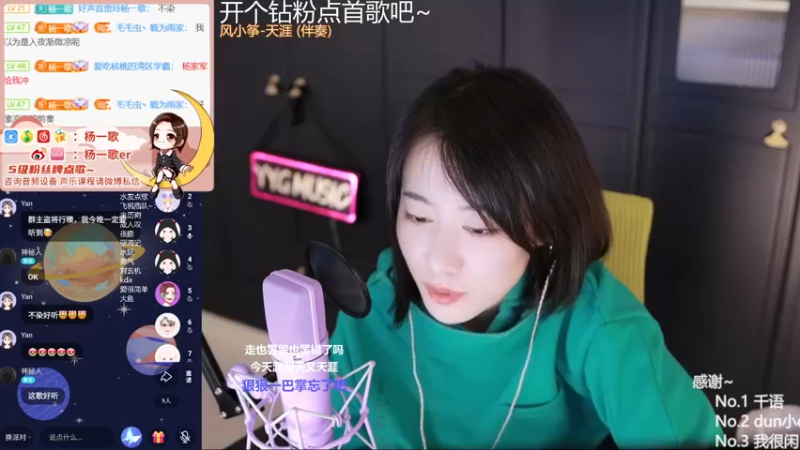 【2021-10-30 23点场】杨一歌：杨一歌：双倍！唱歌好听我有罪 11258