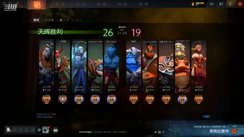 【2021-10-30 18点场】阳光男孩Aq：就是一个猪的宰！