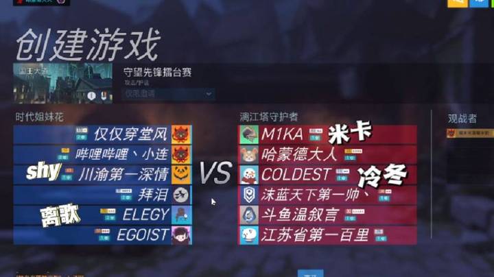 守望先锋擂台赛！内有精彩303！-p3