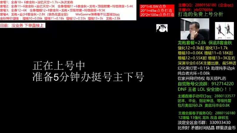 【2021-10-31 17点场】今日不服：金秋回归打造，龙袍套餐强化增幅搞回归指导