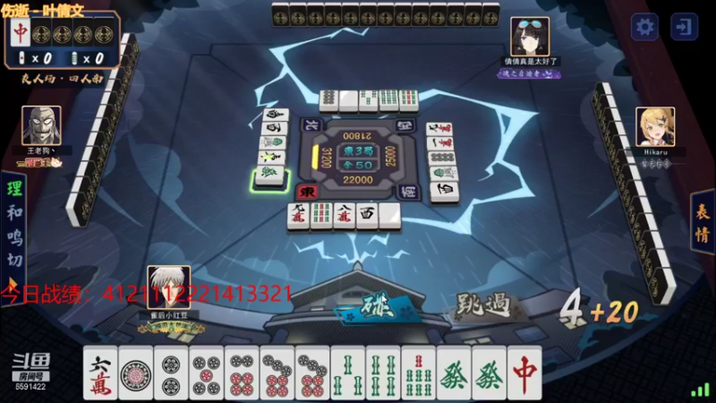 【2021-10-31 02点场】小红豆阿：开始下棋阿