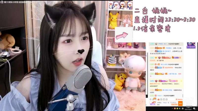 【2021-10-31 01点场】叶知秋Vanessa：二台：姚姚 1.5倍亲密度~