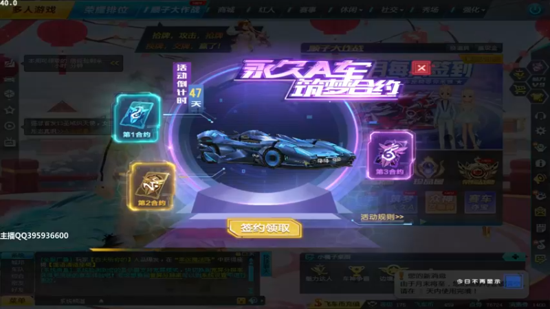 【2021-10-26 18点场】BN丶谭伟仪：晚上好，来玩一玩飞车！