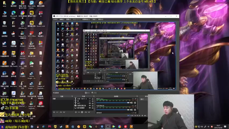 【2021-10-30 19点场】白羊妖姬：白羊妖姬：看完上分，相声教学~不懂就问