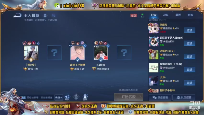 【2021-10-31 11点场】电竞信白丶：国服李白带粉包赢 有车位