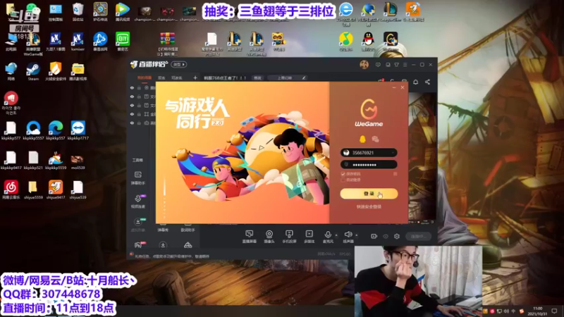 【2021-10-31 11点场】十月船长丶：韩服768点王者了！！！