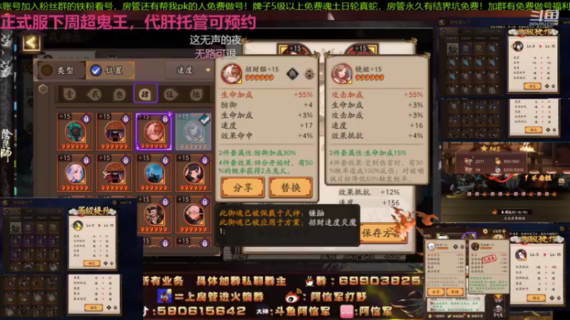 【2021-10-29 14点场】阿信军：毕业找百鬼祖师免费看号做号！调魂选号整理