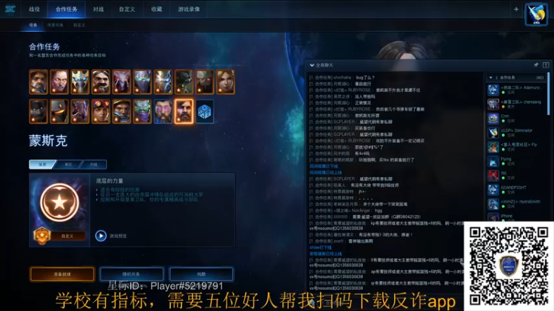 【2021-10-31 16点场】求老仙奶我不顺：开播求好人帮忙下载反诈app