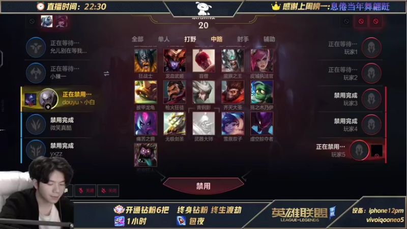 【2021-10-31 05点场】戏命师小白：单排王者局冲皎月熟练度
