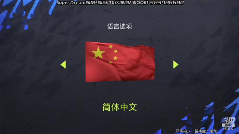 【2021-10-30 22点场】天翼前锋：欢迎加入Super Dream