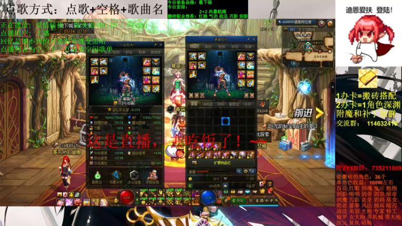 【2021-10-30 12点场】剑雨丶情缘：跨二 日搬5000W 有问必答