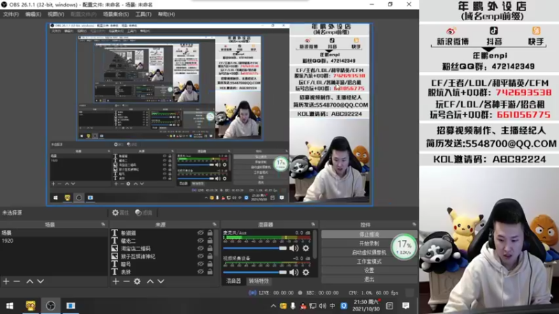 【2021-10-30 21点场】汉宫年鹏Enpi：【年鹏】今天双倍　记得送荧光棒哦