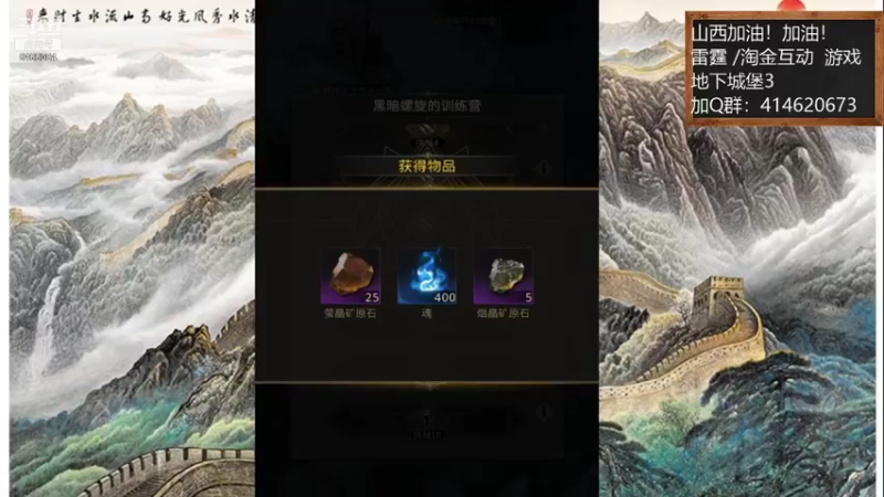 【2021-10-29 21点场】云海青山先生：地下城堡3！山西加油！