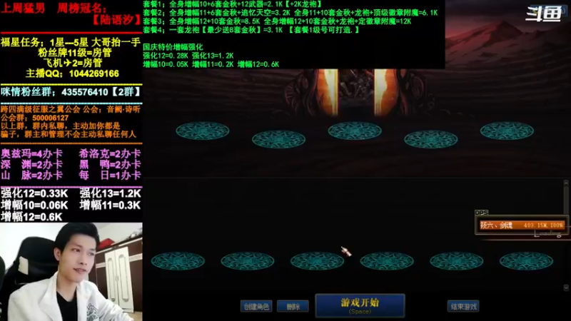 【2021-10-29 17点场】DNF咪情：跨四主播：深渊强化增幅，各种不排队。