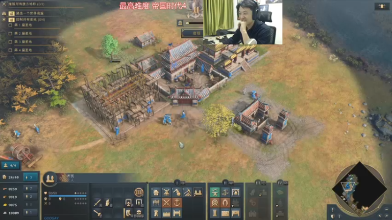 【2021-10-31 14点场】I美神I：美神：帝国时代4最高难度速通