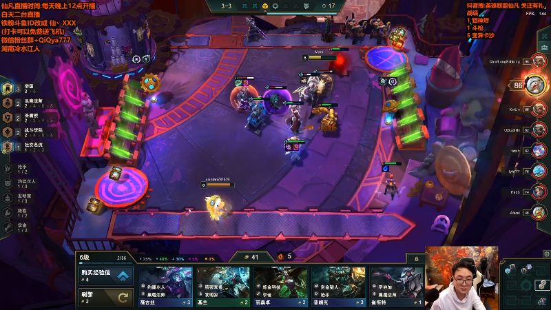 【英雄联盟】仙凡哥哥丶的精彩时刻 20211031 09点场