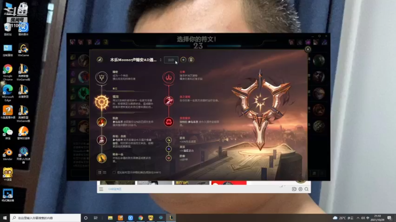 【2021-10-29 21点场】代表风向的一片落叶：那只老母猪的直播间