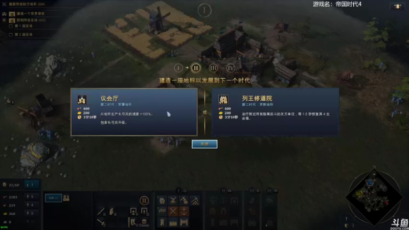 【2021-10-31 11点场】美美干嘛呢：❤️美美❤️《帝国时代》之我是猪