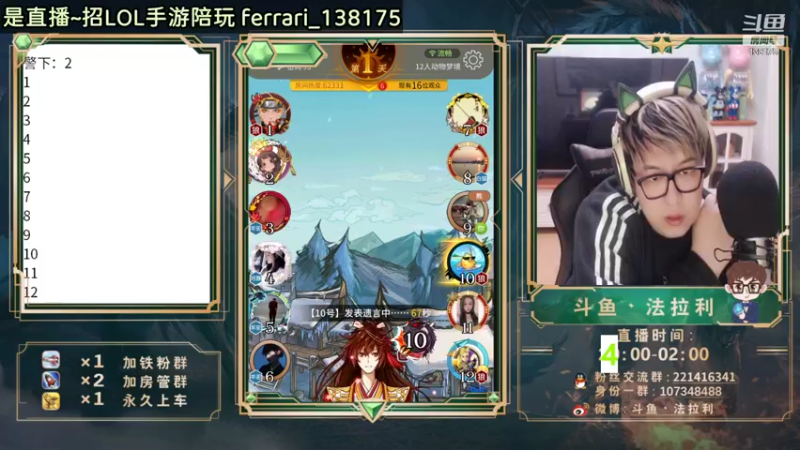 【2021-10-31 04点场】法拉利的直播间：微信区已王者QQ区带水友一起上分