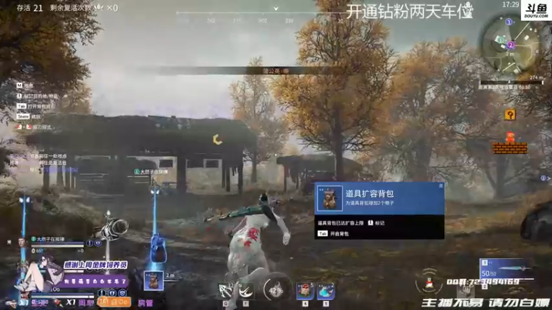 【2021-10-31 01点场】李白白Oo：【李白】啊对对对