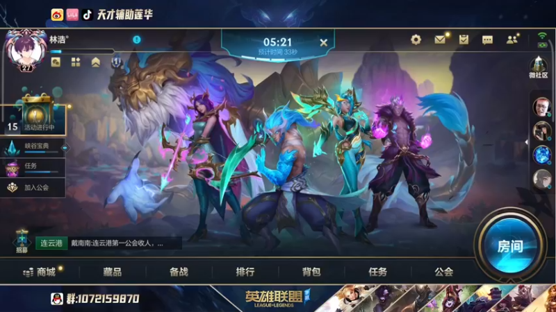 【2021-10-29 12点场】天才辅助莲华：QQ区单排王者辅助 一看就会的辅助教学