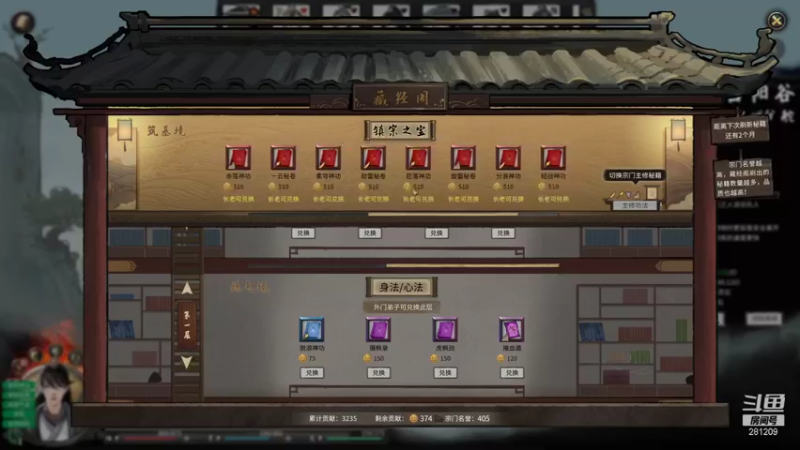 【2021-10-30 22点场】李不错呀：鬼谷八荒之我的兄弟叫李东强
