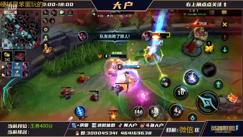 【2021-10-30 16点场】大户呀：国服第一辅   下路屠杀秀