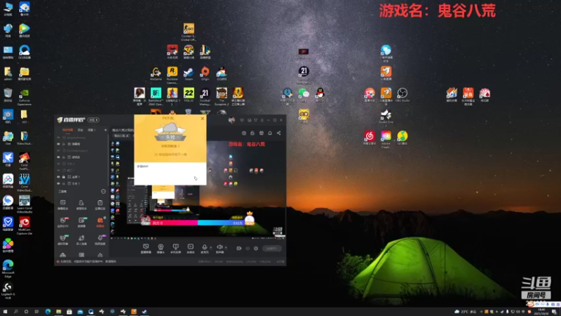 【2021-10-30 18点场】李不错呀：鬼谷八荒之我的兄弟叫李东强