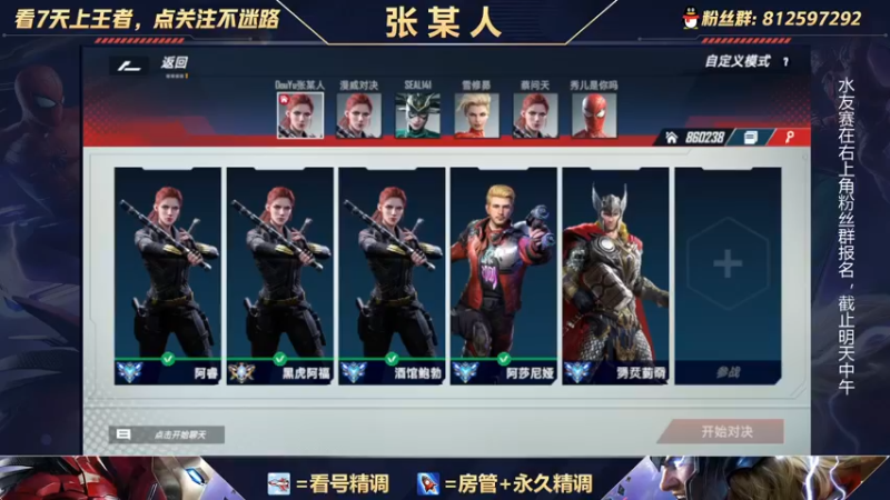 【2021-10-30 18点场】张某人o3o：晚上7点水友赛！！！