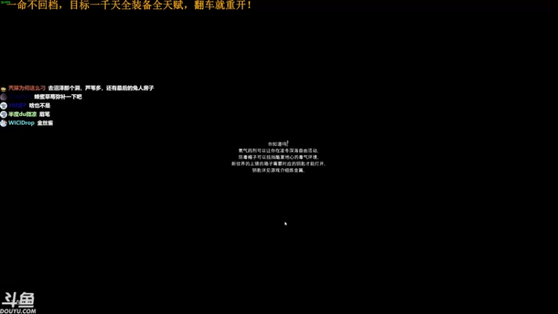 【2021-10-31 22点场】普通人陡壁：饥荒翼语， 纯洁新档目标1千天！