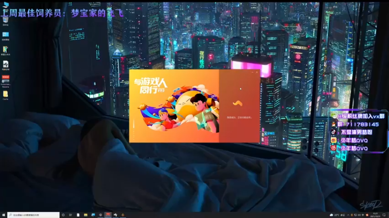 【2021-10-31 15点场】少年梦QVQ：晚上打职业比赛，6515595