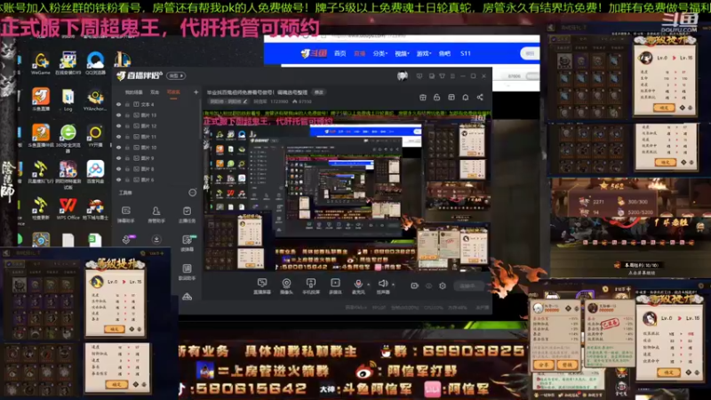 【2021-10-30 11点场】阿信军：毕业找百鬼祖师免费看号做号！调魂选号整理