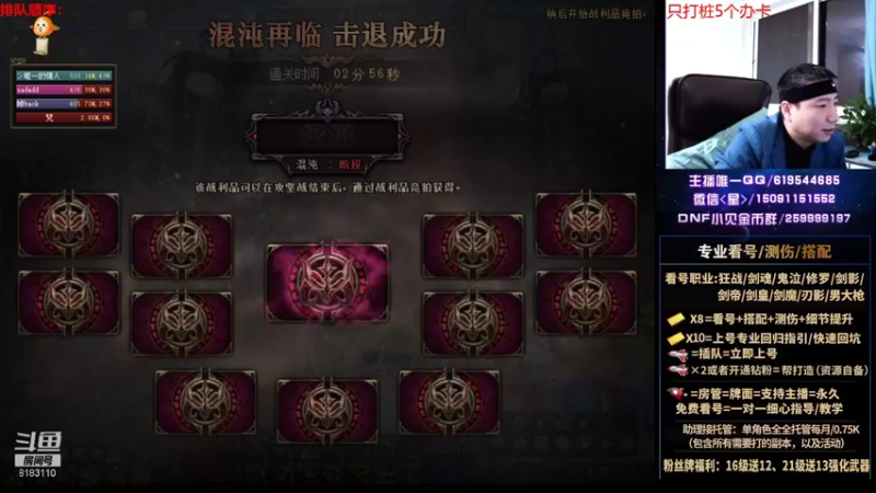 【2021-10-30 23点场】星灬叔：极限测伤、遴选、看号细节提升、回归指引