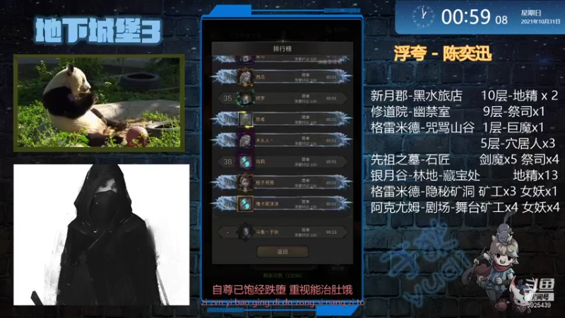 【2021-10-31 00点场】于狄：【于狄】 - 0氪之友奥