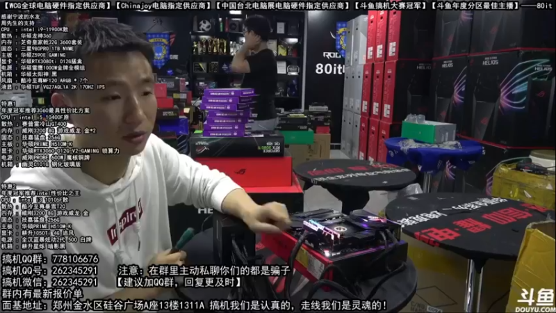【2021-10-31 05点场】80it电脑网：郑州80it：双11电脑活动开启