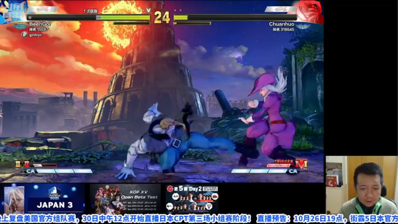 【2021-10-28 22点场】边哥BeenGor：直播：有梅原！街霸5日本官方组队赛第五节