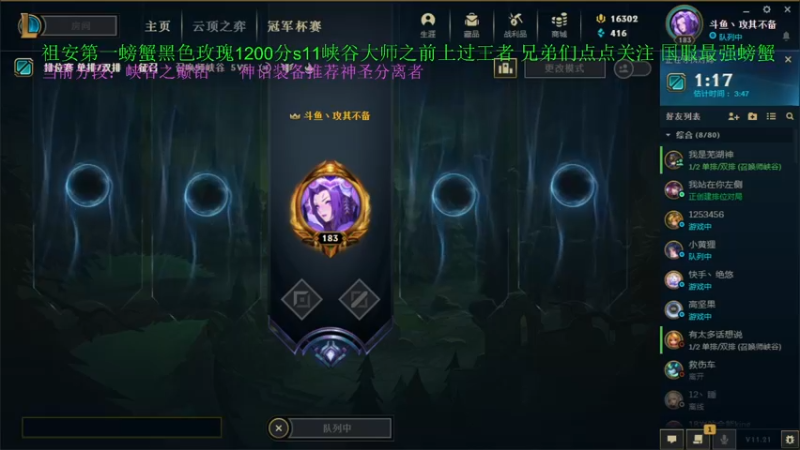 【2021-10-31 12点场】攻其不备出其不意：峡谷之巅冲冲冲~ 4037171