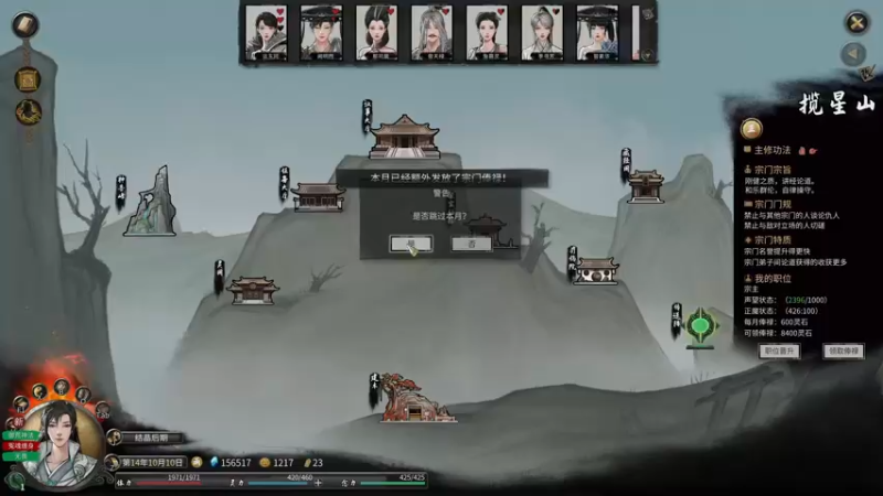 【2021-10-30 23点场】蝎i子：宗门养成计划！