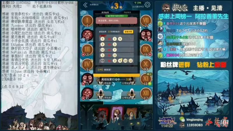 【2021-10-29 23点场】见清king：给大师场里的小可爱们上一课！