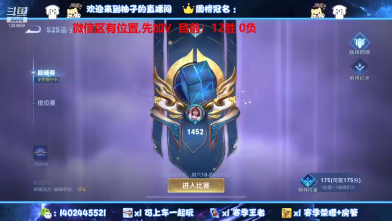 【2021-10-31 20点场】毕竟是柚子：国服阿珂微信带粉五排