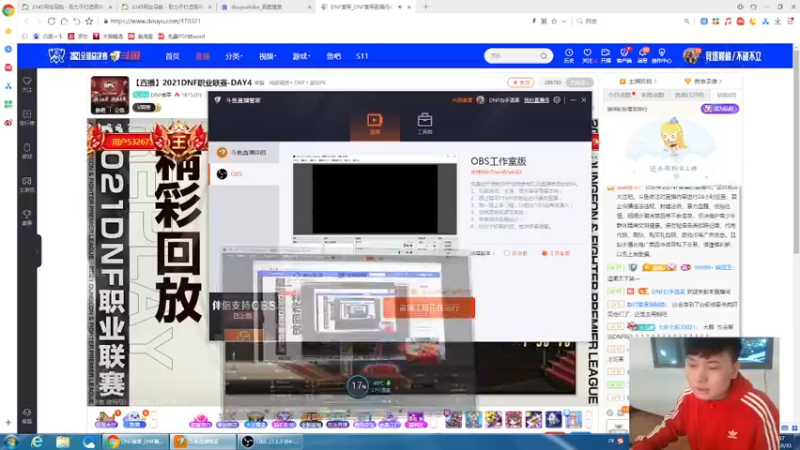 【2021-10-31 18点场】DNF白手温柔：今天ob职业联赛