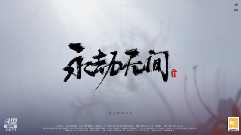 【2021-10-31 10点场】易Taoist：匕首利刃华尔兹