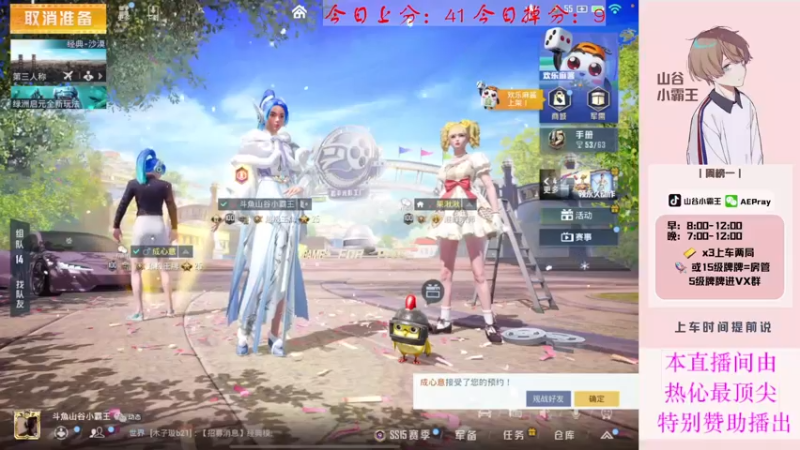 【2021-10-30 18点场】山谷小霸王：【山谷百榜战神运营的艺术】