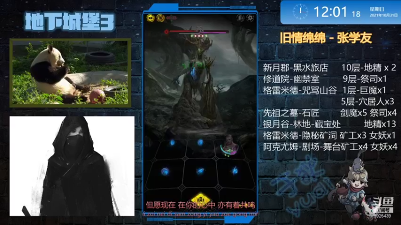 【2021-10-31 12点场】于狄：【于狄】 - 0氪之友奥