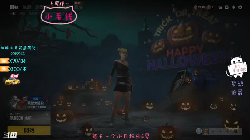 【2021-10-22 06点场】小懒猫爱吃鸡：哥哥可以给我一杯奶茶么