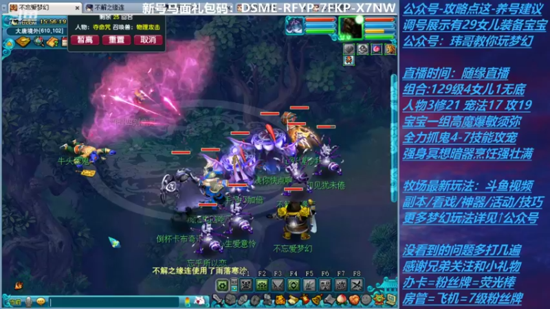 【2021-10-29 15点场】不忘爱梦幻：不忘 70飞升129 4NE